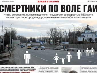 Фрагмент публикации об инциденте в журнале "Автобизнес-weekly"