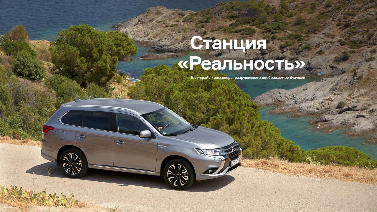  Станция «Реальность»