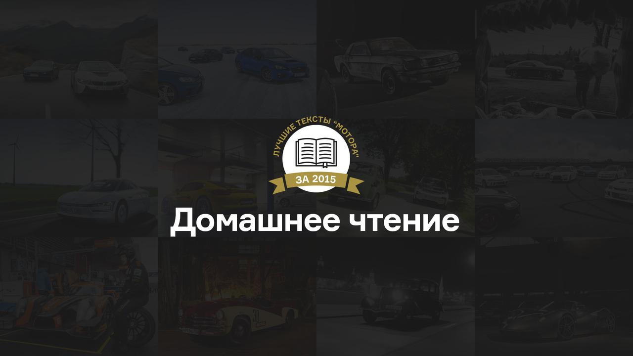 Домашнее чтение