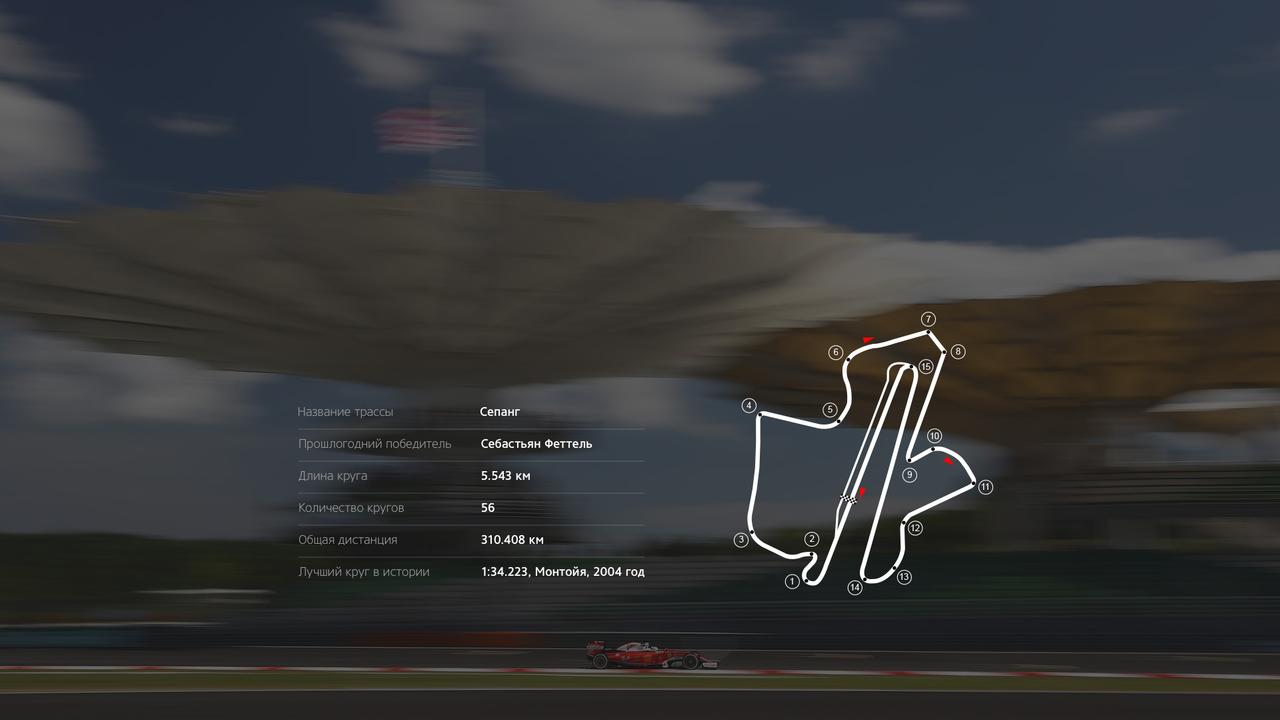 Гран-при Малайзии