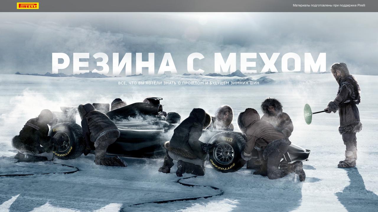 Резина с мехом