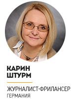 В Россию с тревогой