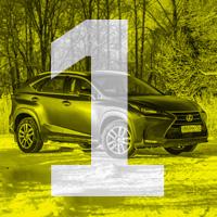 Длительный тест Lexus NX200: [первые впечатления](https://motor.ru.net/articles/2016/01/19/lexusnx/)