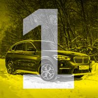 Длительный тест BMW X1: [первые впечатления](https://motor.ru.net/articles/2016/02/18/bmwx1/)