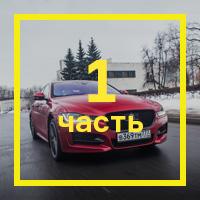 [Первая часть теста](https://motor.ru.net/articles/2017/04/20/krasotaobman/)