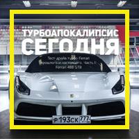 [Прошлое и будущее: тест Ferrari F40 и 488 GTB](https://motor.ru.net/testdrives/ferrari488gtb.htm)