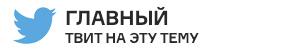 Любые теории о заговоре против Льюиса и намеренной порче его моторов, конечно, полная чушь. Если не смотреть на то, что постили в официальном Твиттере Mercedes незадолго до пожара. Сначала [два](https://twitter.com/MercedesAMGF1/status/782486988138086400) эмодзи-огня, затем [четыре…](https://twitter.com/MercedesAMGF1/status/782489792936378368)