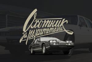 Использовать турбину, электронную приборную панель и другие опции из двадцать первого века британцы пытались еще сорок лет назад — на Aston Martin Lagonda. Тест-драйв и история этой машины — в [видео «Охотник за раритетами»](https://motor.ru.net/video/2016/04/25/rarityhunterlagonda/)