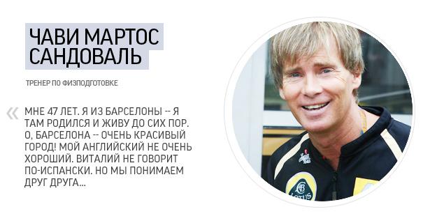 Петров и его команда