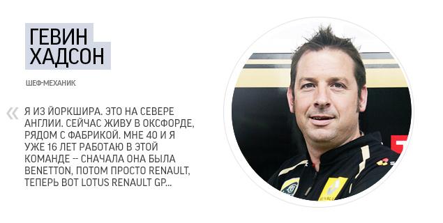 Петров и его команда