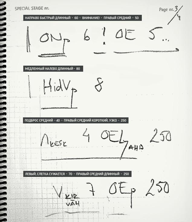 А теперь та же страничка стенограммы, расшифрованная самим Марккулой и переведенная на русский язык.