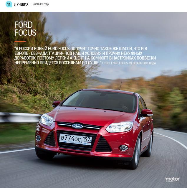 Одиннадцать лучших