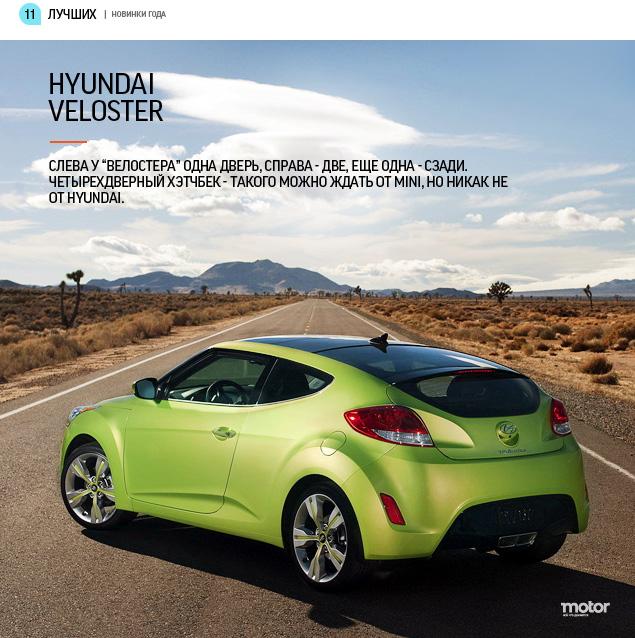 Одиннадцать лучших