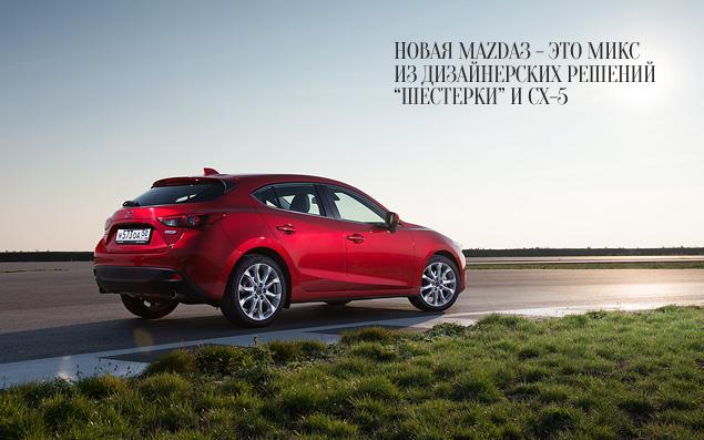 При неизменной длине колесная база "трешки" увеличилась на 60 миллиметров. Ширина возросла на 40 миллиметров, а высота уменьшилась на пять миллиметров. Куда заметнее улучшение аэродинамики автомобиля: коэффициент Cx уменьшился с 0,31 до 0,28.