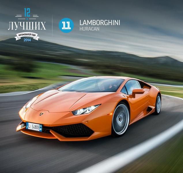 Двенадцать лучших