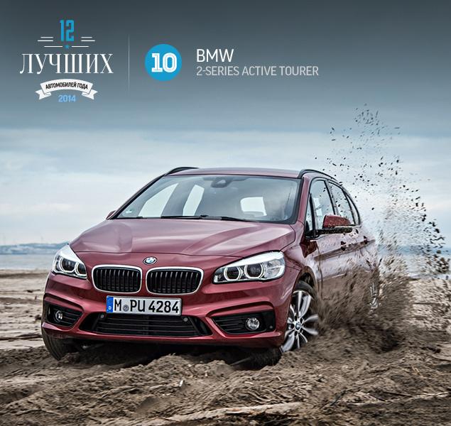 Двенадцать лучших