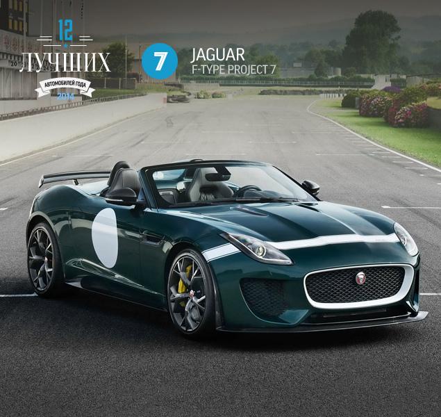 Двенадцать лучших