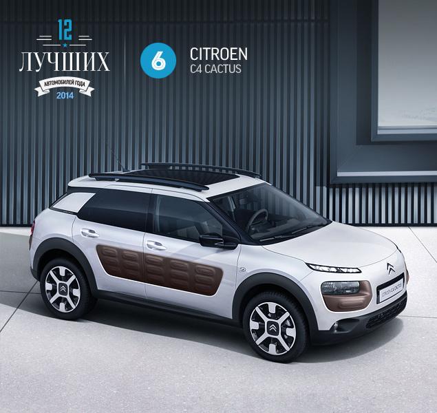 Двенадцать лучших