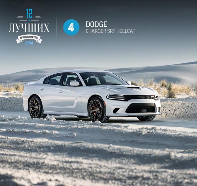 Двенадцать лучших