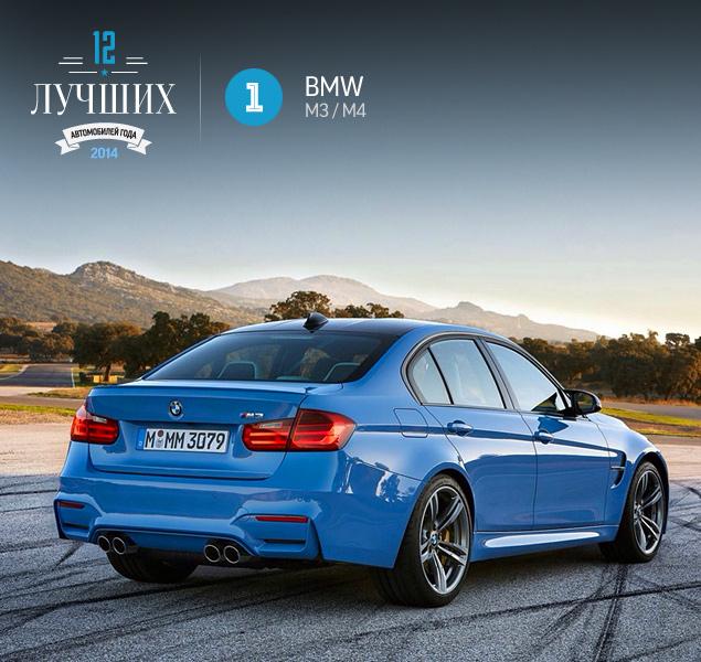 Двенадцать лучших