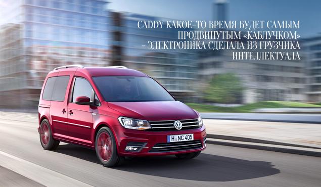 Приключения Кэддингтона