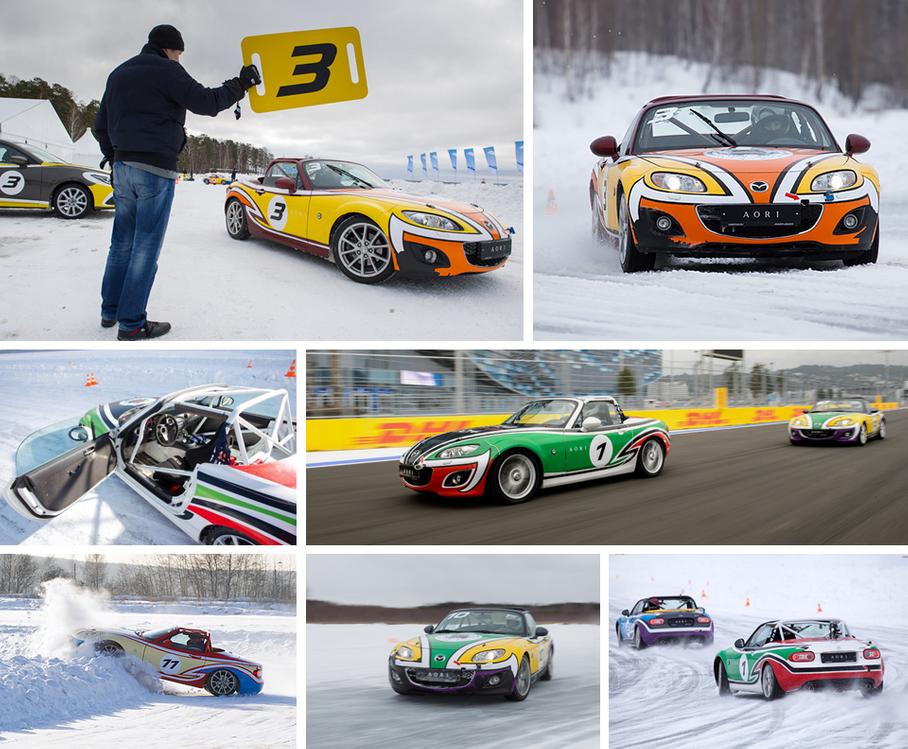 Парк из 12 MX-5 Aori был построен к 2011 году и в каких мероприятиях эти машины не участвовали, и на каких-только треках не ездили. Родстеры использовались для «маздовской» программы Sport Cup, для соревнований журналистов и клиентов, для зимних гонок, заездов по Moscow Raceway и Сочи-Автодрому. Так что у этих автомобилей выдалась очень насыщенная жизнь.