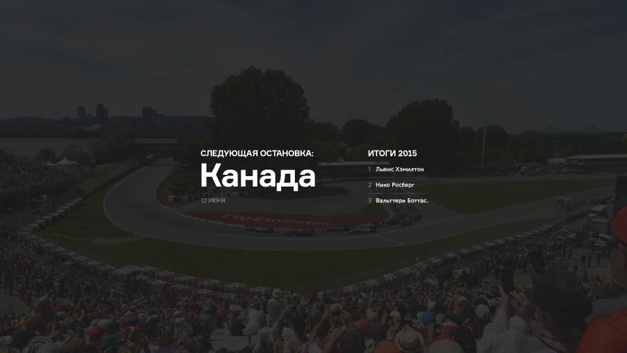 Назло Риккардам