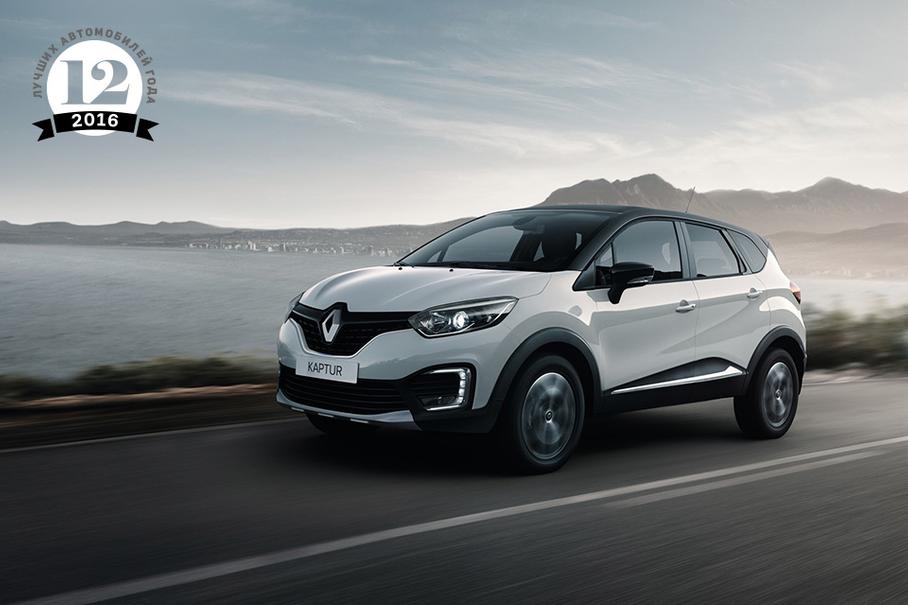 Двенадцать лучших