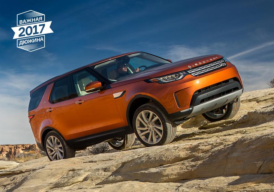 Важная дюжина