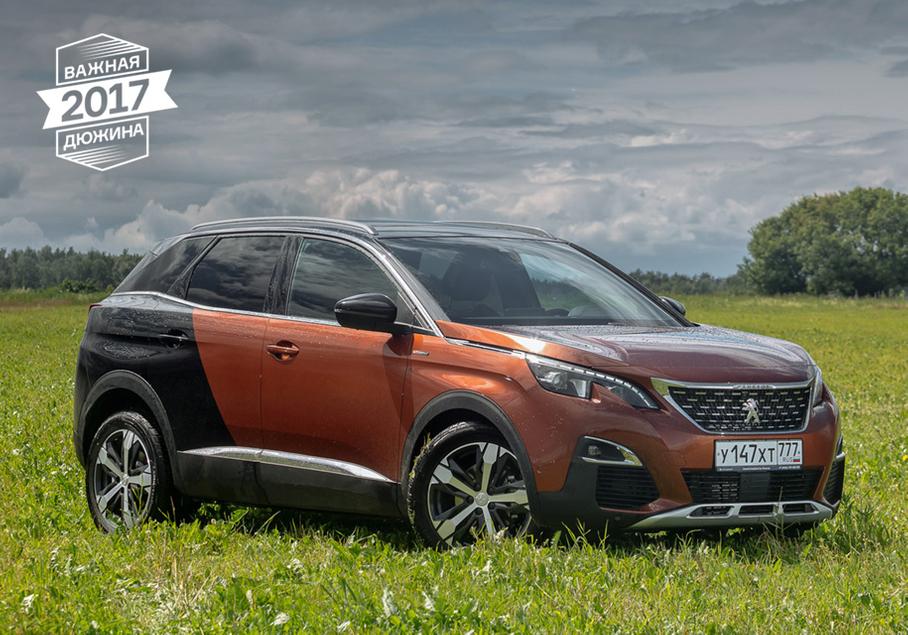 Важная дюжина