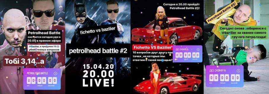 Первые обложки Petrolhead Battle. Герои поп-культуры, мемы, корявый фотошоп — петросянили, как могли. Но в условиях всемирной катастрофы чувство юмора дорогого стоит