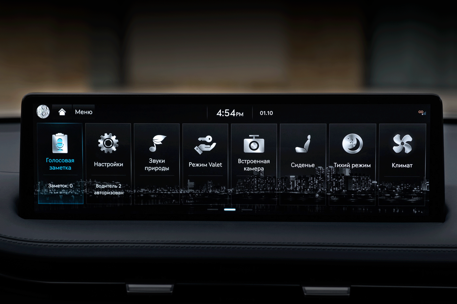 Прорисовка, дизайн, наполнение и логика мультимедийки почти безупречные, на уровне образцовой системы от BMW. А возможности настройки всего и вся — даже шире. Под стать рекордной матрице дисплея.