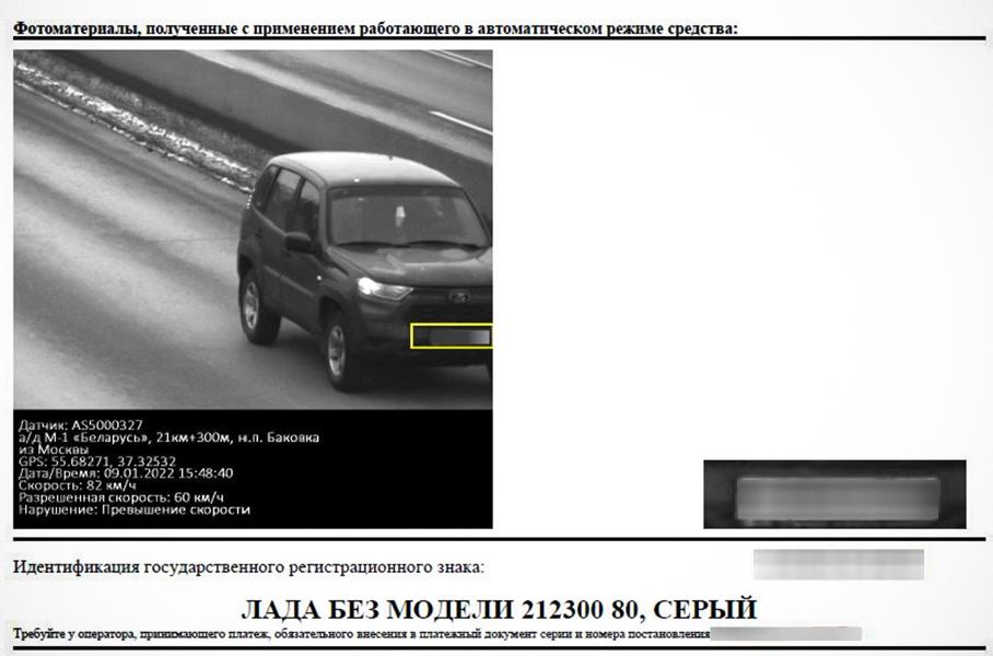 Камеры ГИБДД не распознали Lada Niva Travel
