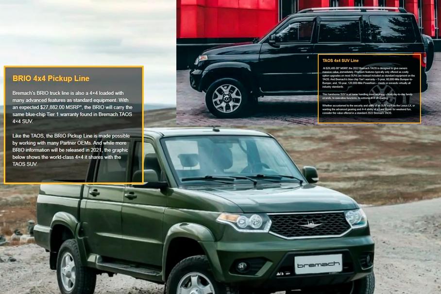 Американцев оставили без УАЗов