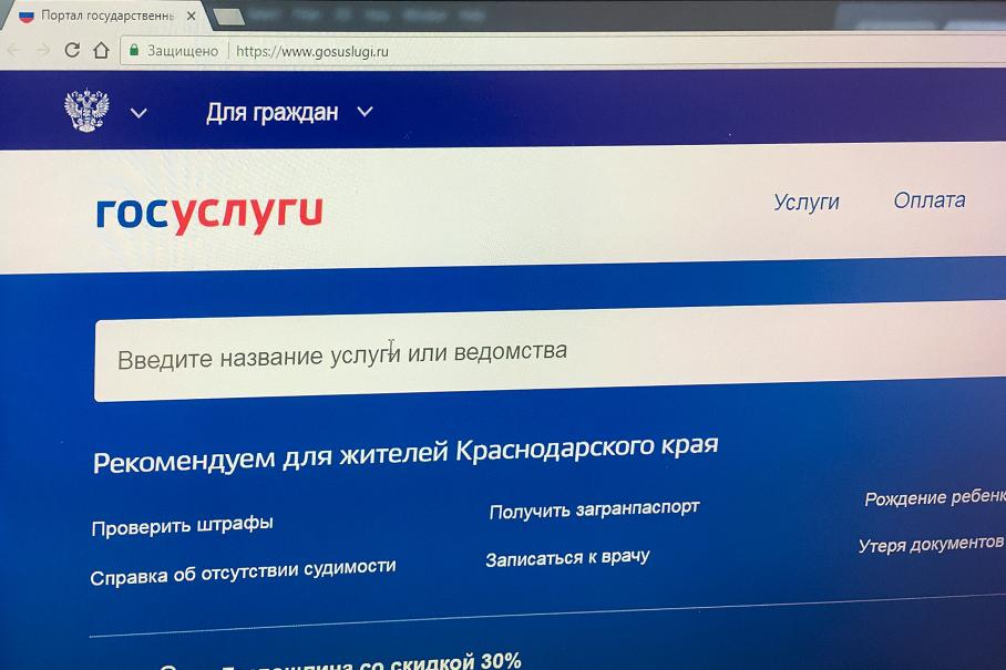 Сервис купли-продажи автомобилей появился на «Госуслугах»