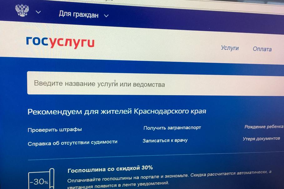 На Госуслуги добавили электронные водительские права