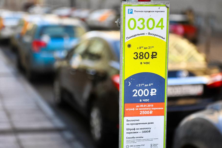 Москва попала в топ-10 рейтинга самой дорогой парковки мира
