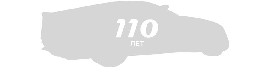Автомобили-юбиляры 2022 года