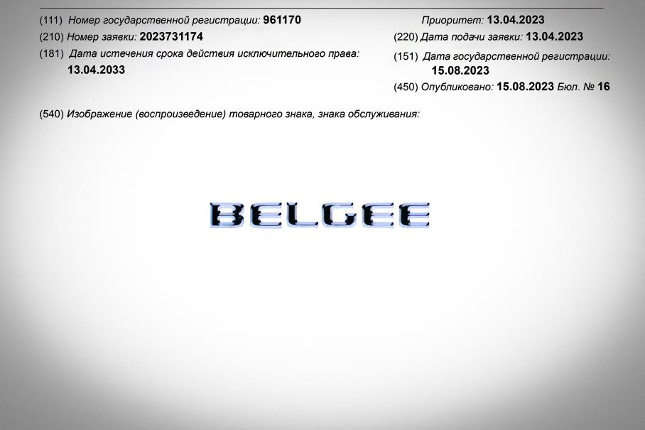 БелДжи / ФИПС