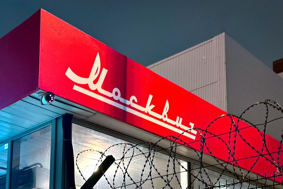 «Москвич» запретил использовать название бренда сторонним лицам