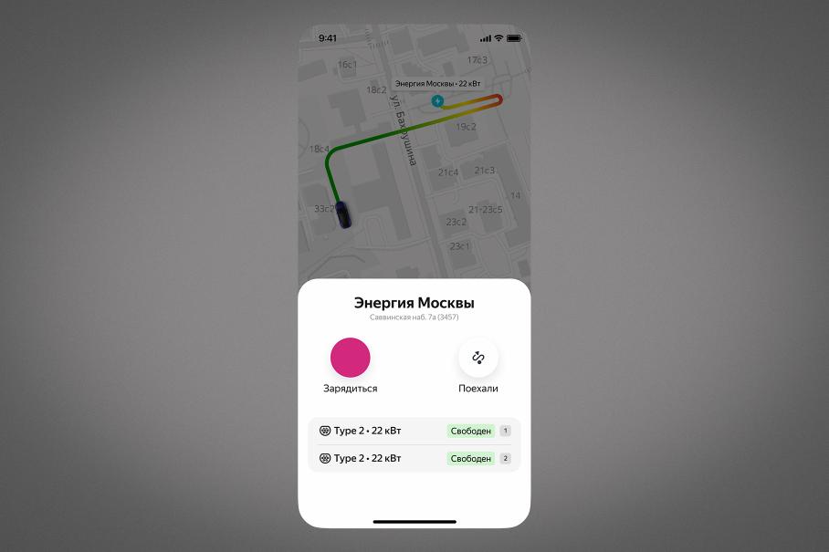 В «Яндекс Заправки» добавили более 170 бесплатных зарядок для электрокаров