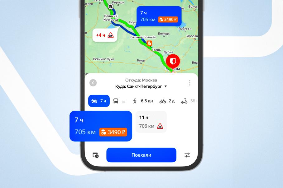 Карты «Яндекса» теперь показывают цену проезда по платным дорогам