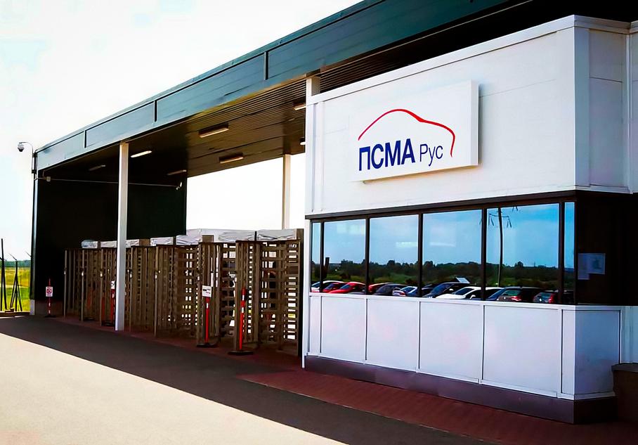 Завод «ПСМА Рус». Архивное фото