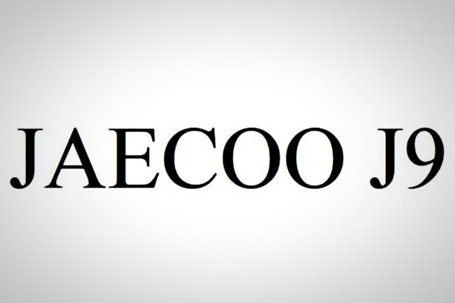 Jaecoo J9 стал на шаг ближе к появлению в России
