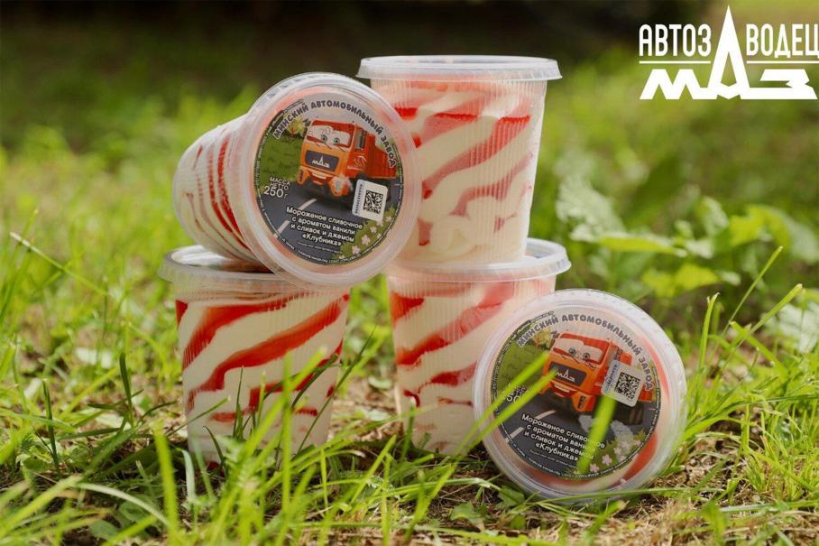 Минский автозавод выпустил собственное мороженое