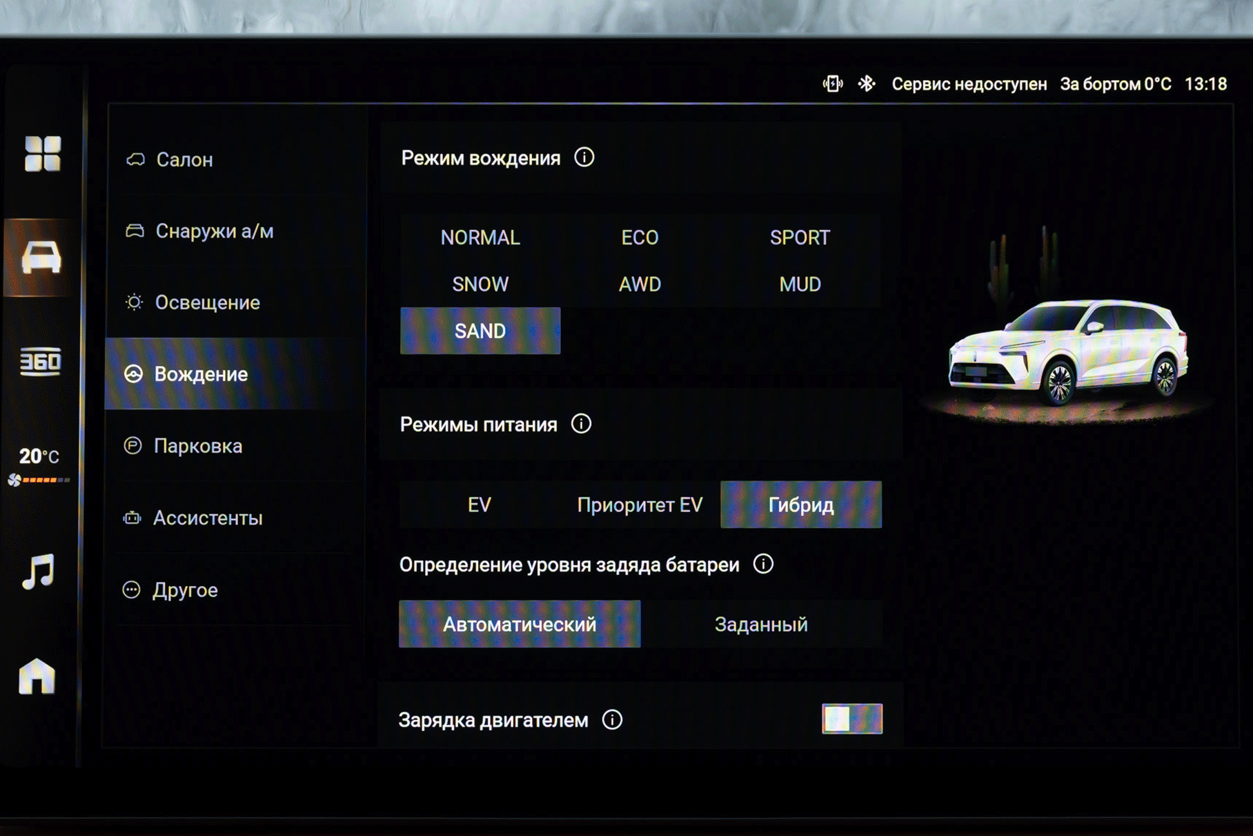Мультимедийная система примерно такая же, как в Tank 500. Экранов с настройками и функциями — бесчисленное множество. Ездовые режимы так же, как и климат, настраиваются только там — физических клавиш для них, к сожалению, не предусмотрели. А с другой стороны, меньше искушения «ломать» то, что и так хорошо работает
