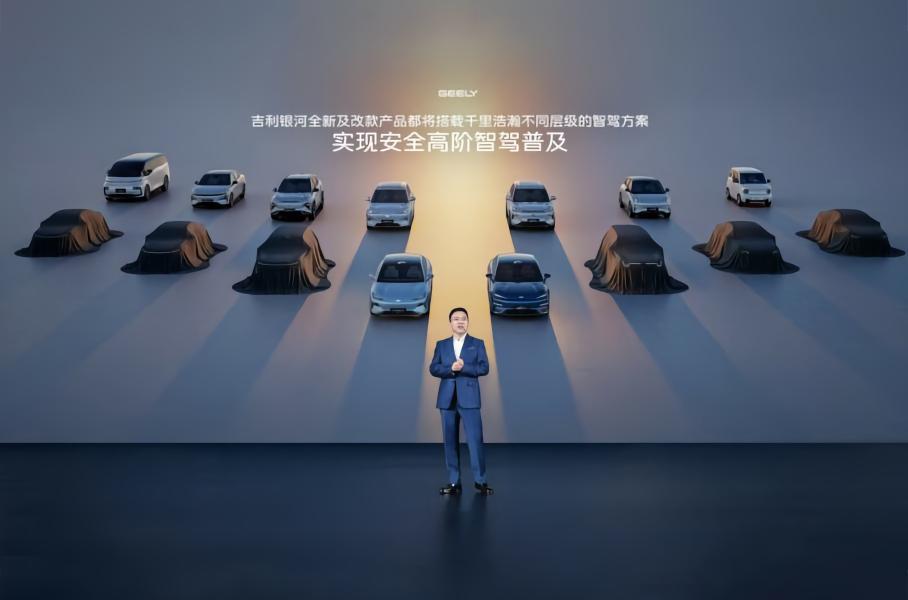 Все модели Geely оснастят автопилотом