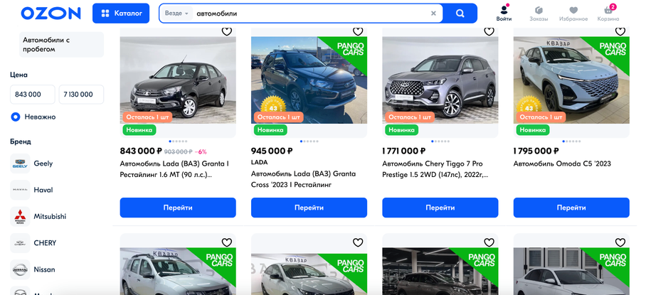 Еще один российский маркетплейс начал торговать подержанными машинами