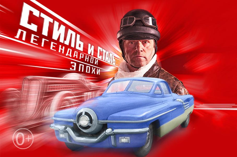 Олдтаймер-Галерея 2025: стиль и сталь легендарной эпохи