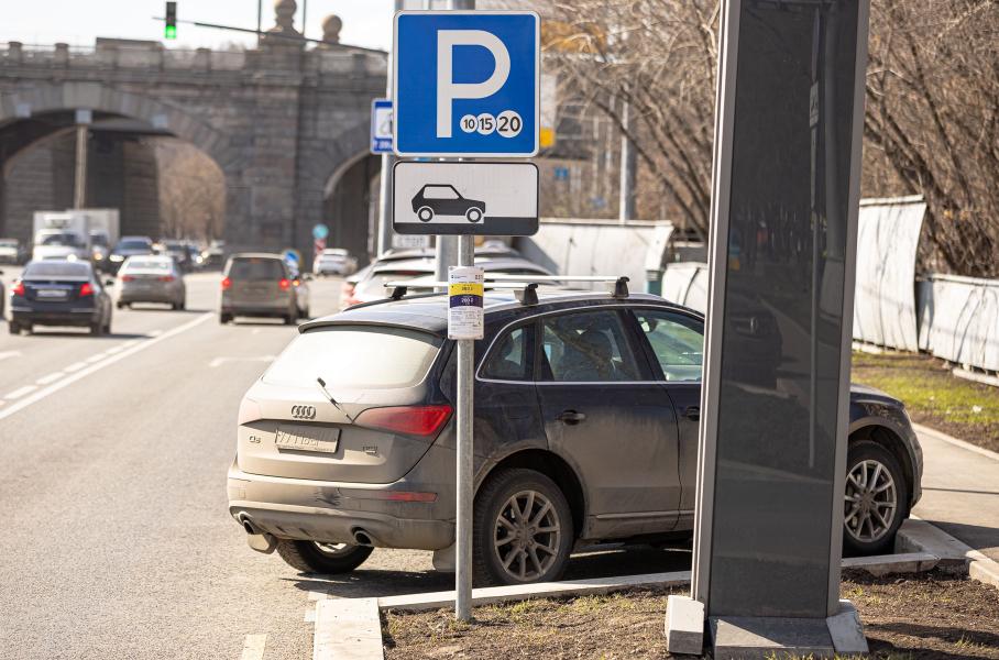 Платная парковка